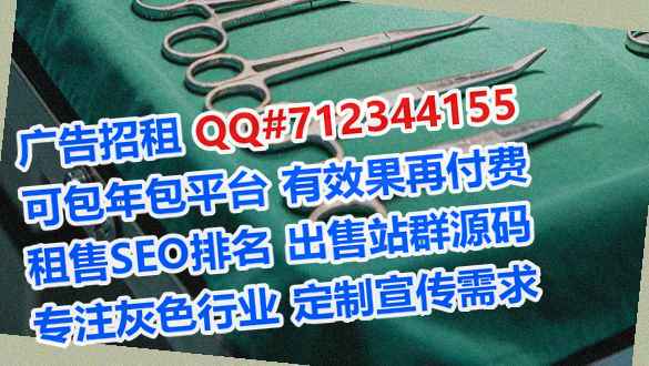 德惠助孕医疗器械门市部